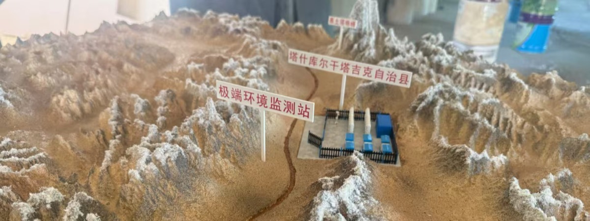 环境监测